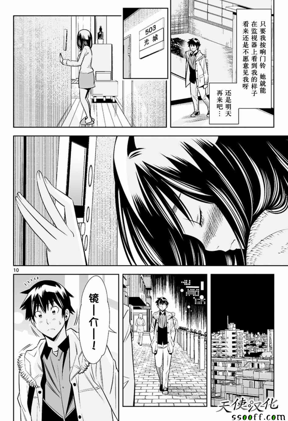 《变身照相机》漫画最新章节第42话免费下拉式在线观看章节第【10】张图片