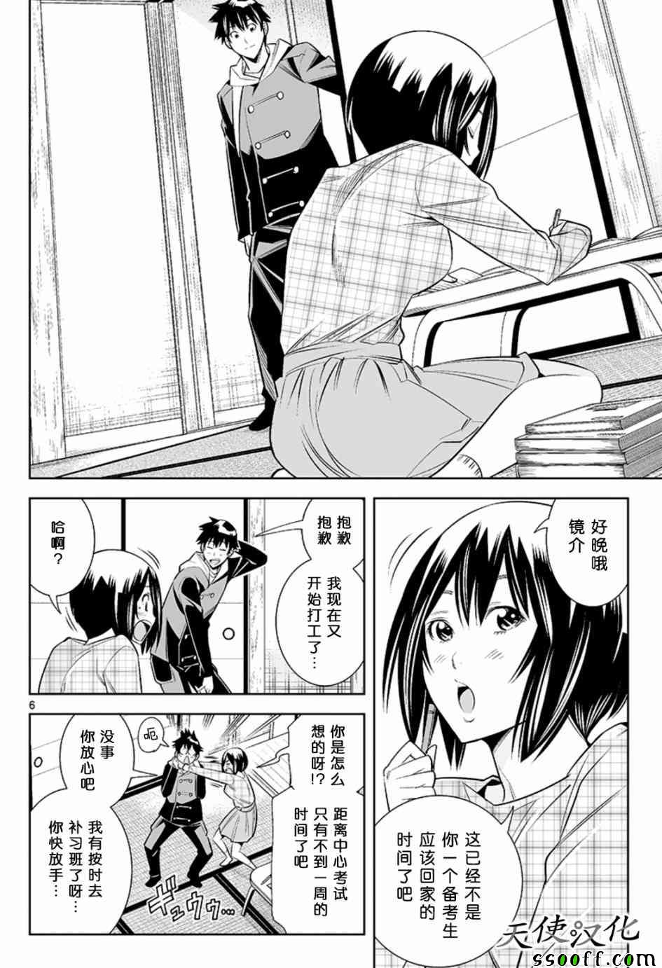 《变身照相机》漫画最新章节第51话免费下拉式在线观看章节第【6】张图片