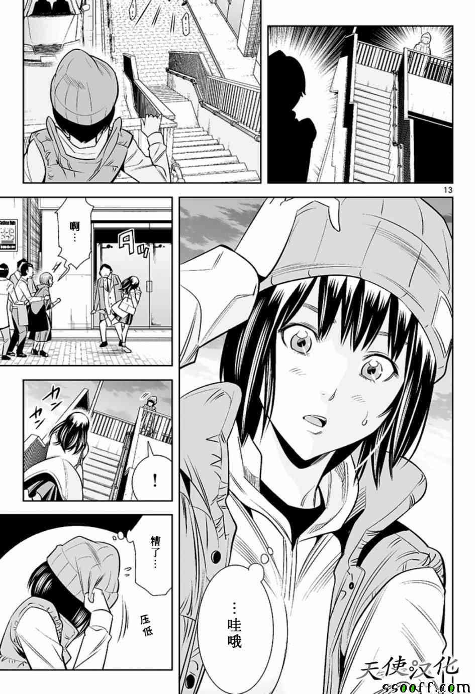 《变身照相机》漫画最新章节第44话免费下拉式在线观看章节第【13】张图片