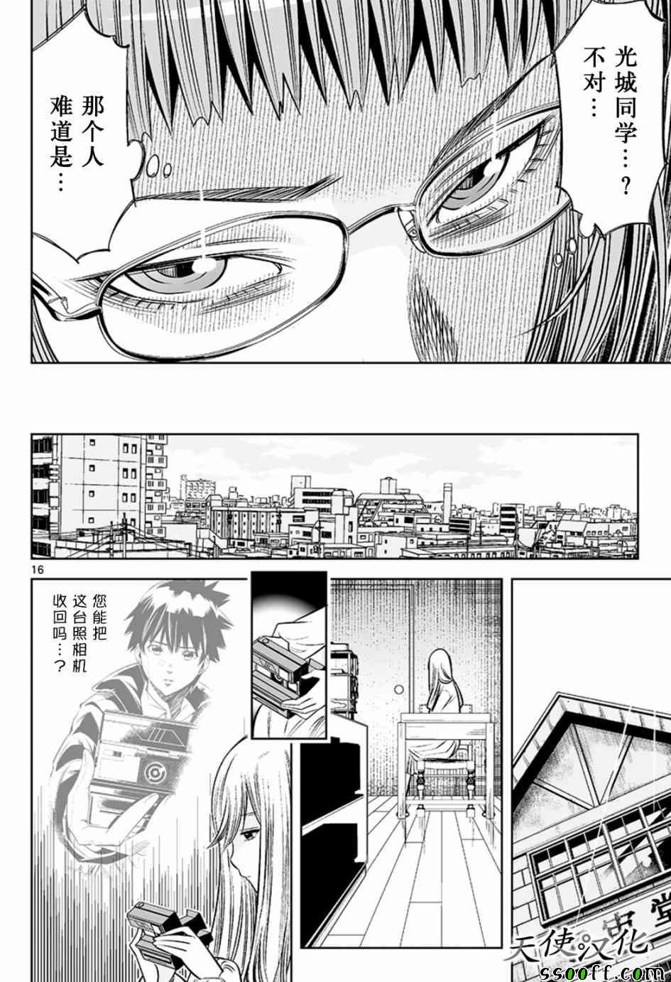 《变身照相机》漫画最新章节第42话免费下拉式在线观看章节第【16】张图片