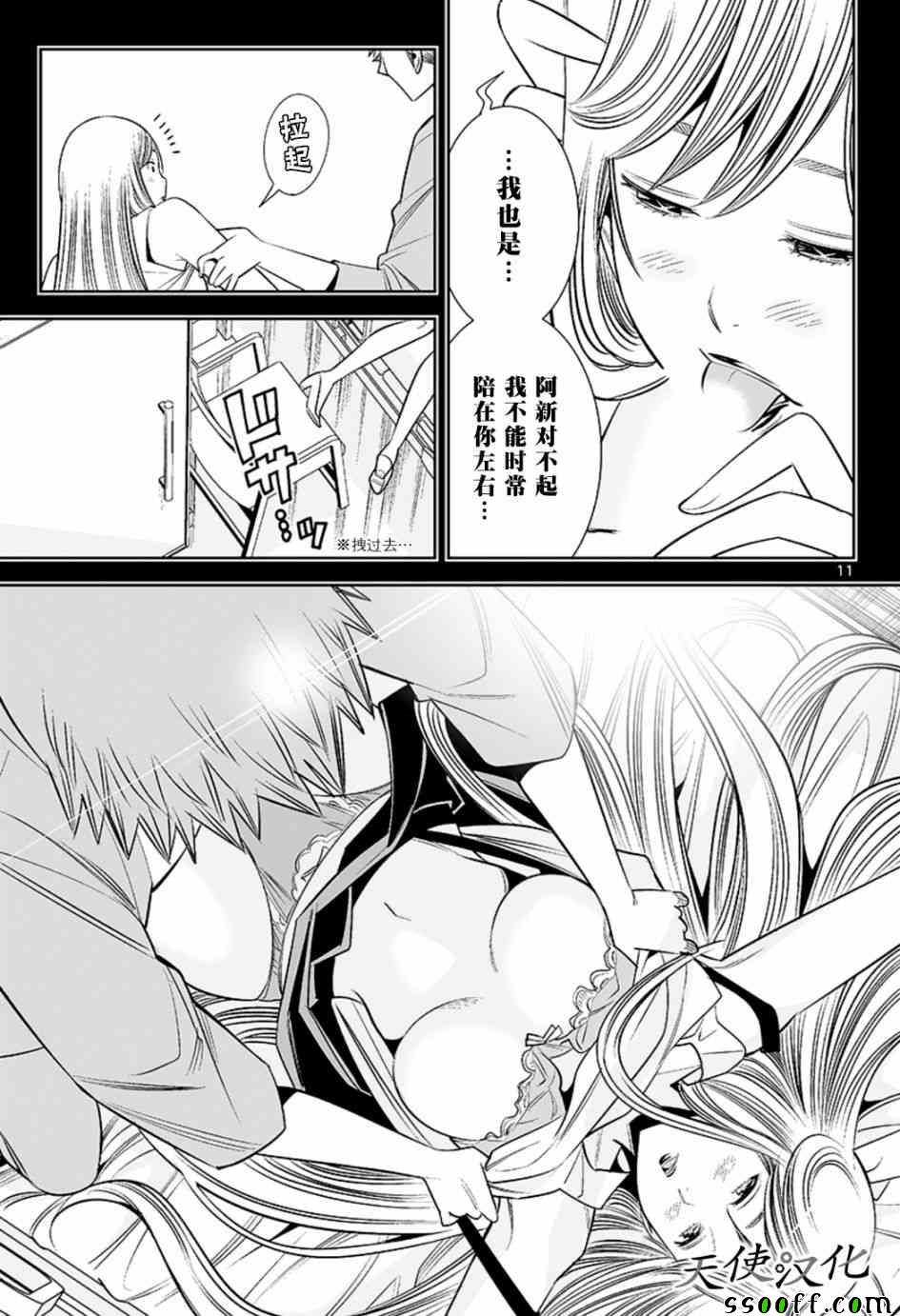 《变身照相机》漫画最新章节第59话免费下拉式在线观看章节第【11】张图片