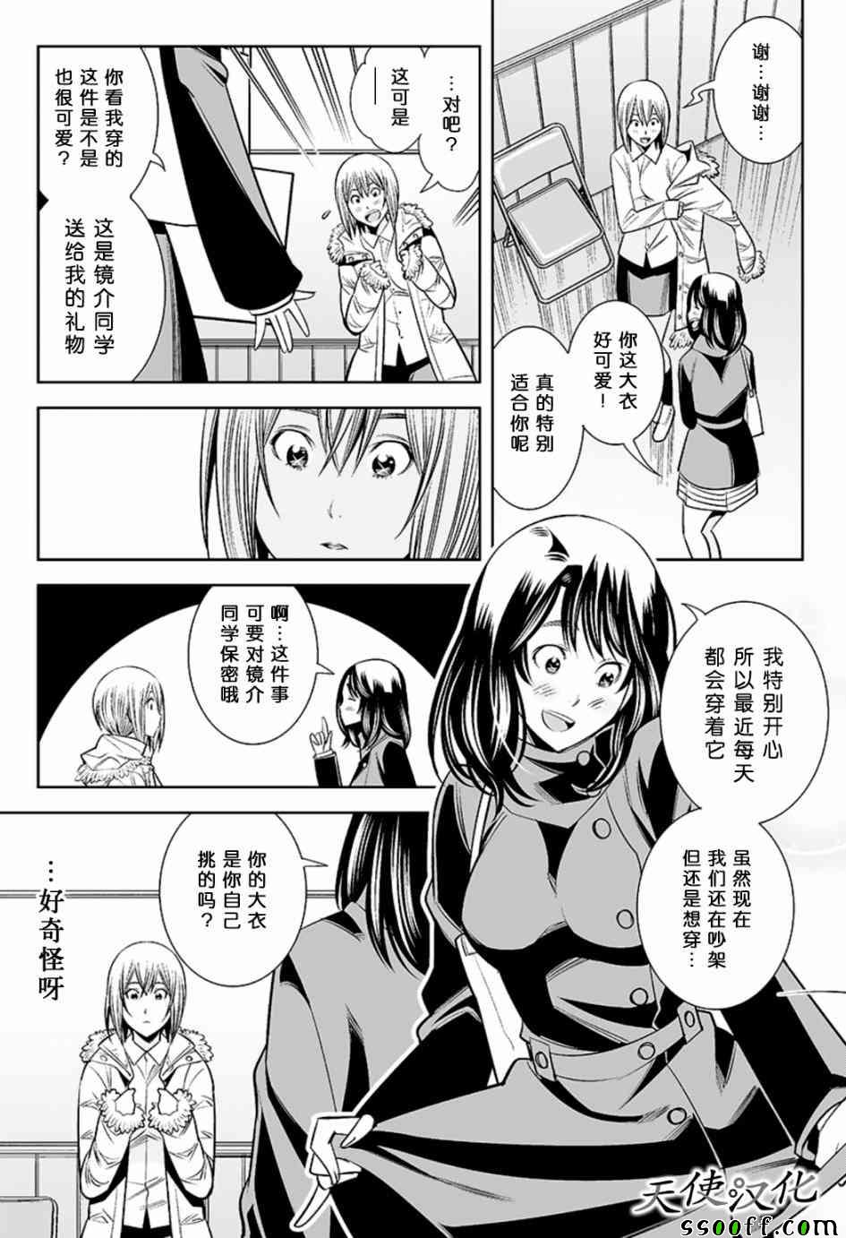 《变身照相机》漫画最新章节第58话免费下拉式在线观看章节第【9】张图片