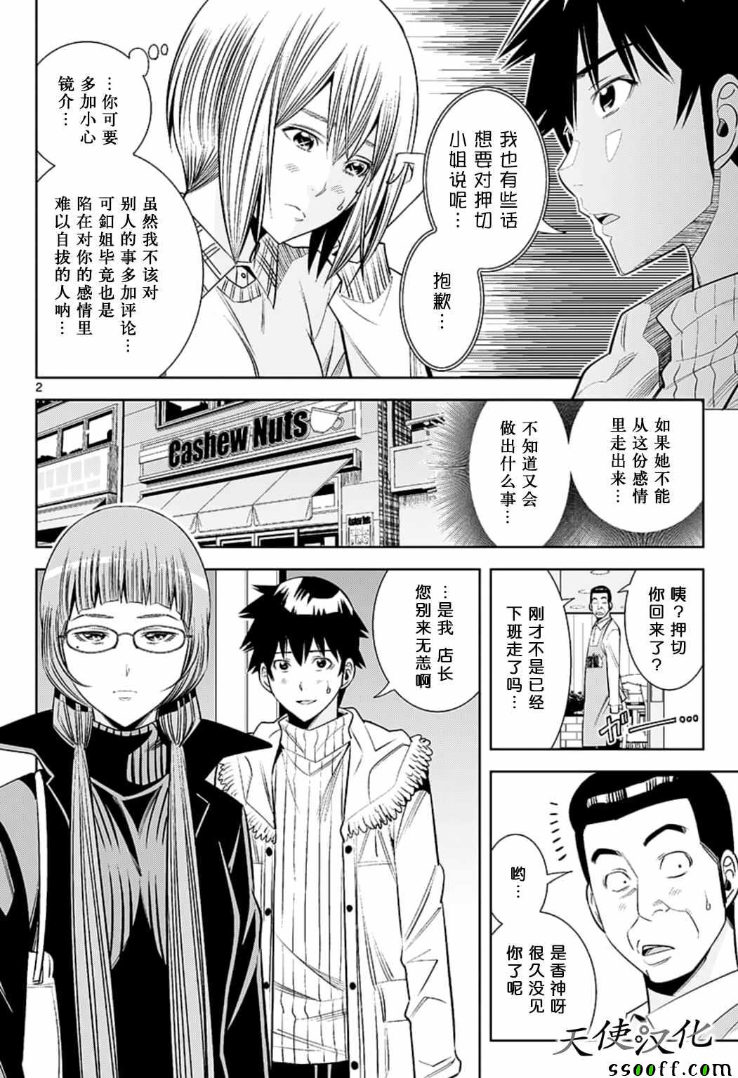 《变身照相机》漫画最新章节第79话免费下拉式在线观看章节第【2】张图片