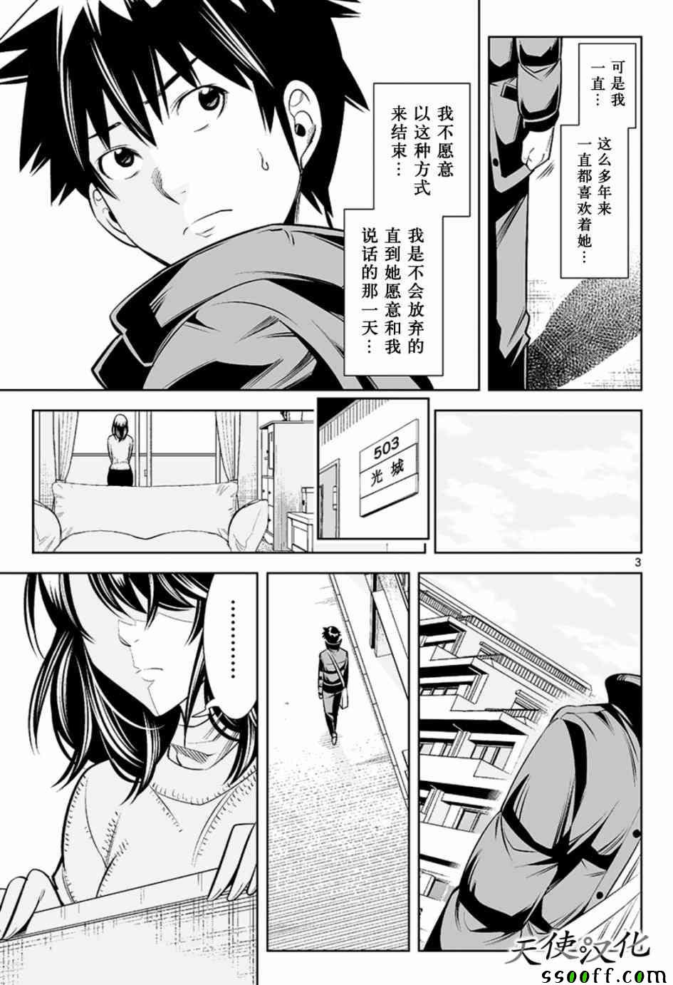 《变身照相机》漫画最新章节第44话免费下拉式在线观看章节第【3】张图片