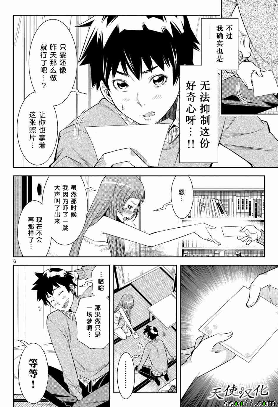 《变身照相机》漫画最新章节第4话免费下拉式在线观看章节第【6】张图片