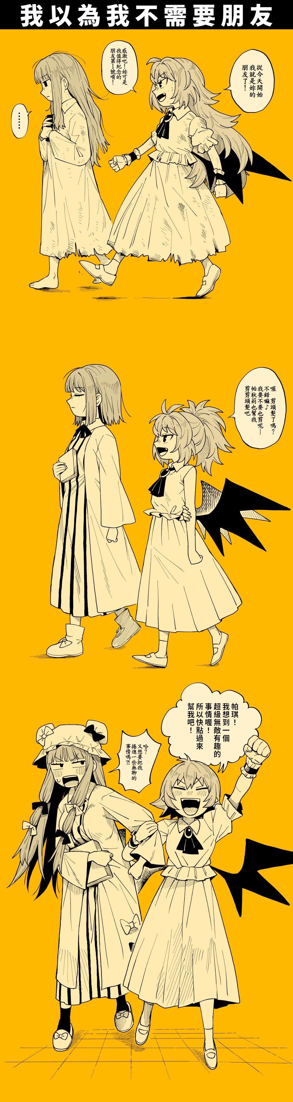 《みづきいちご短篇集》漫画最新章节第3话免费下拉式在线观看章节第【16】张图片