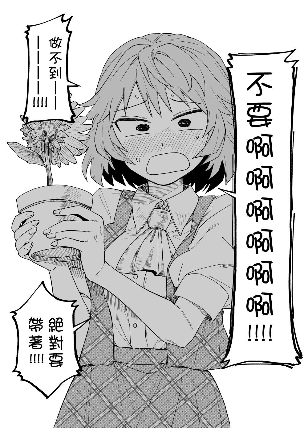 《みづきいちご短篇集》漫画最新章节第2话免费下拉式在线观看章节第【9】张图片