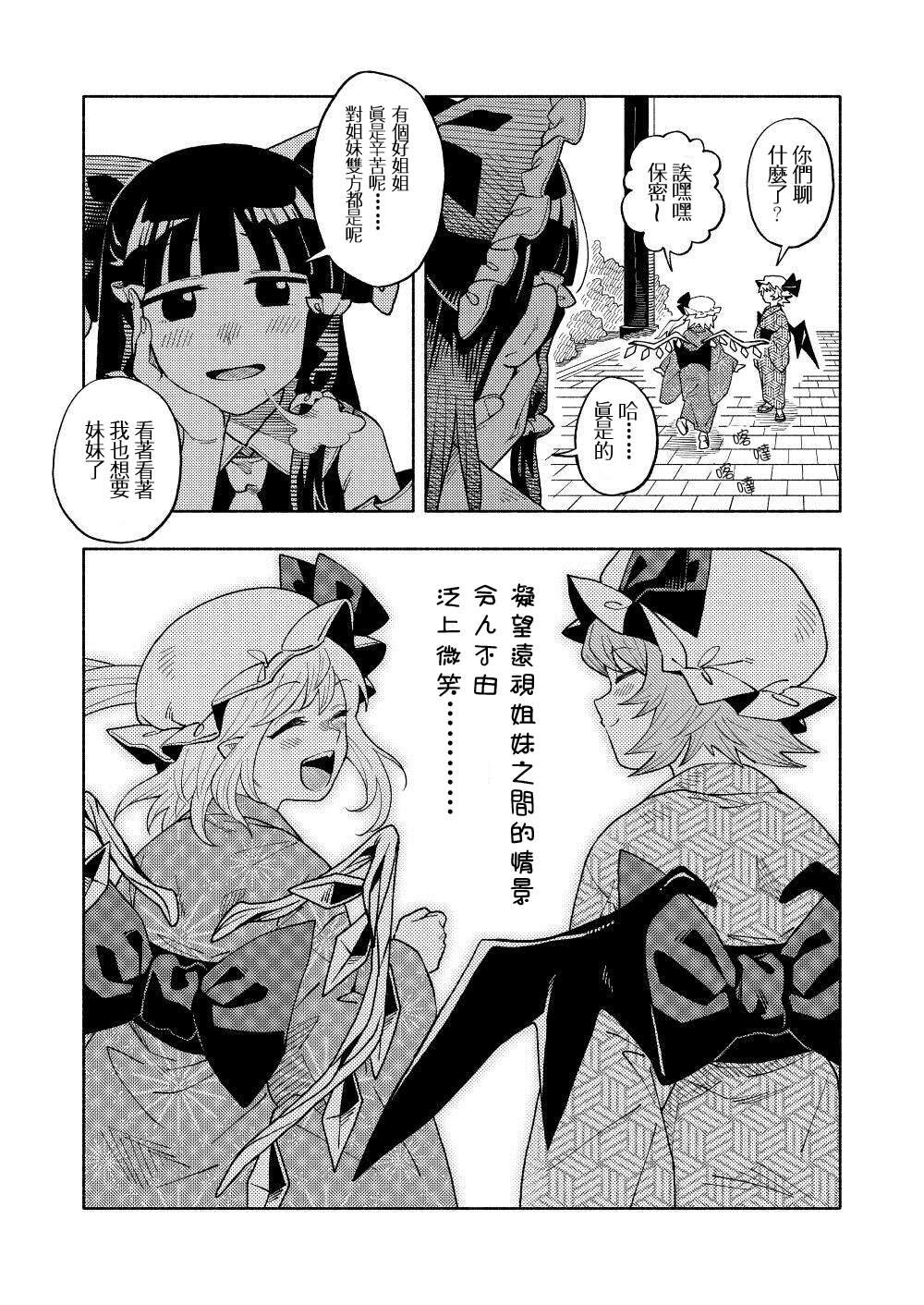 《みづきいちご短篇集》漫画最新章节第3话免费下拉式在线观看章节第【10】张图片