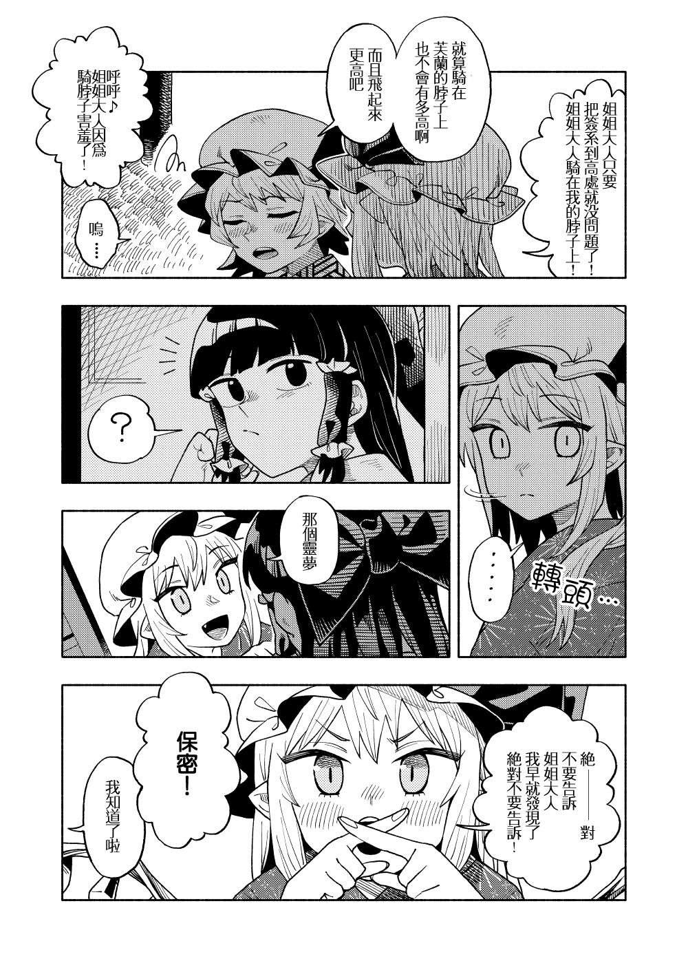 《みづきいちご短篇集》漫画最新章节第3话免费下拉式在线观看章节第【9】张图片
