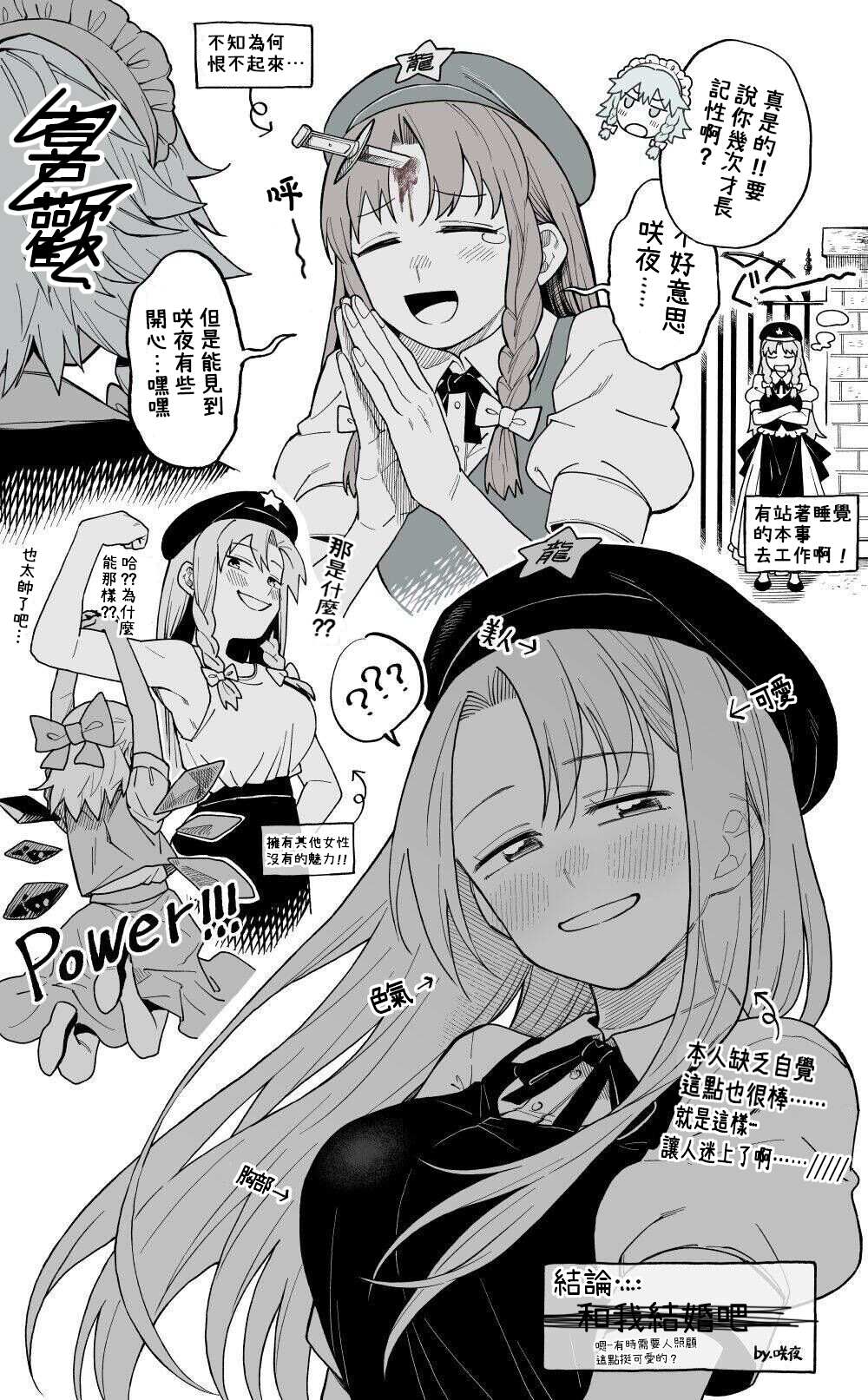 《みづきいちご短篇集》漫画最新章节第1话免费下拉式在线观看章节第【20】张图片