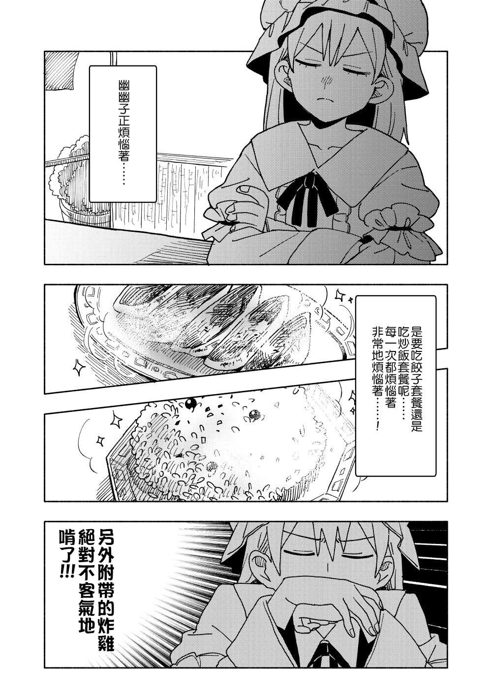《みづきいちご短篇集》漫画最新章节第3话免费下拉式在线观看章节第【1】张图片
