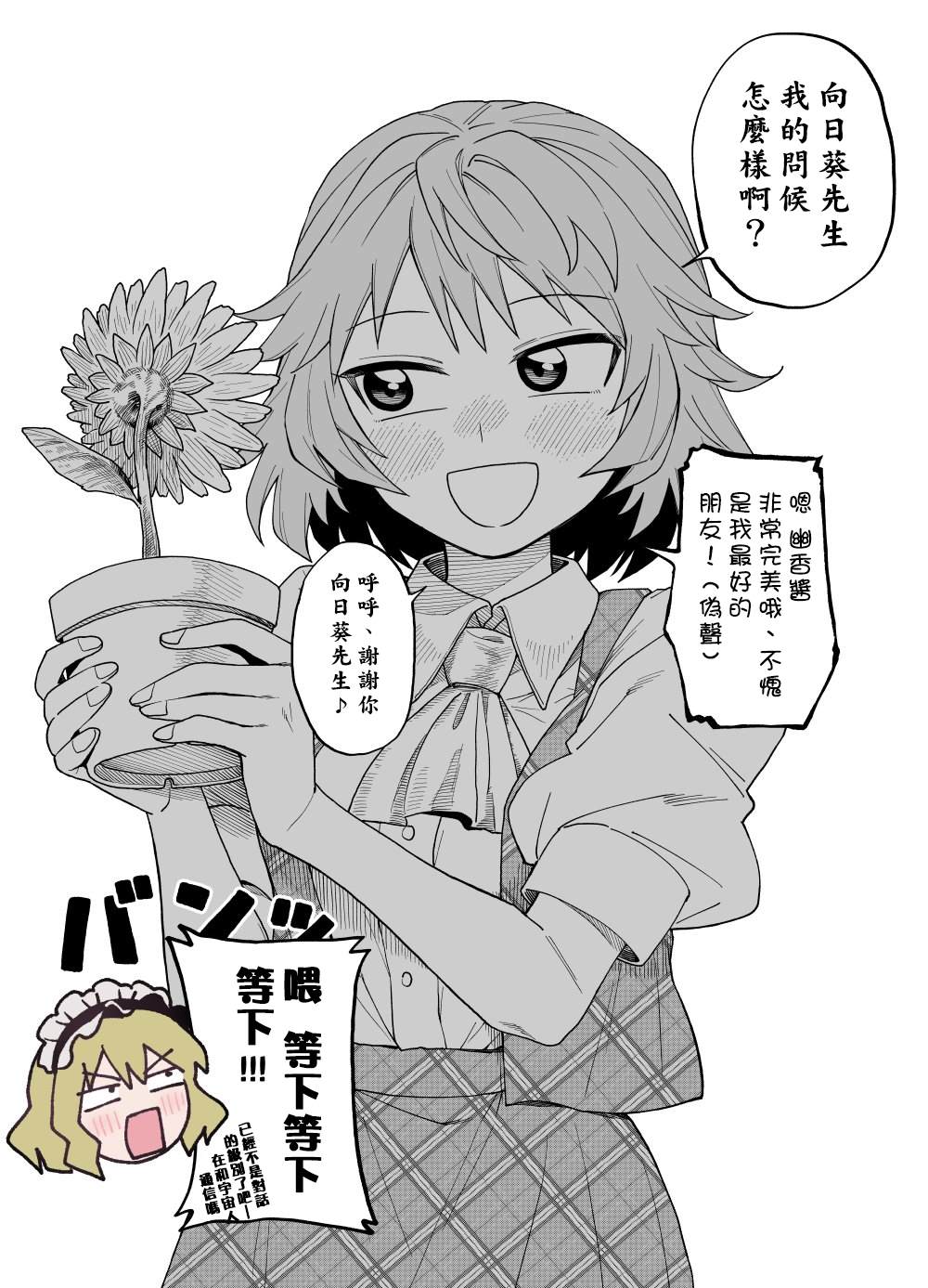 《みづきいちご短篇集》漫画最新章节第2话免费下拉式在线观看章节第【7】张图片