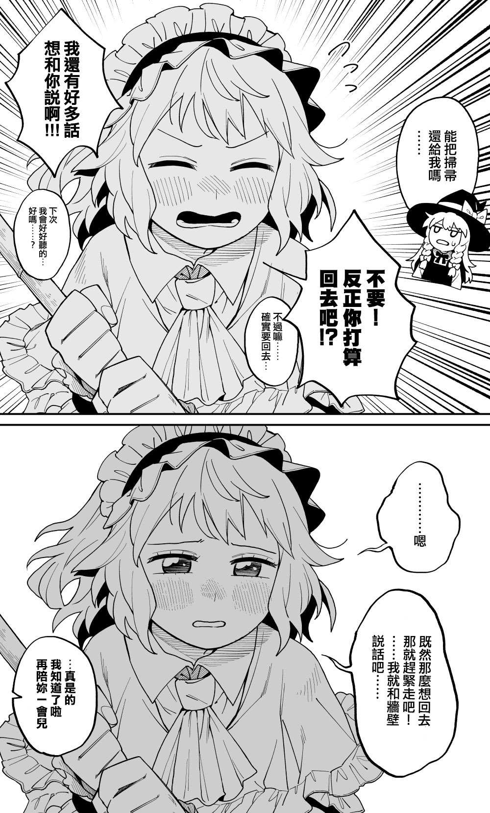 《みづきいちご短篇集》漫画最新章节第1话免费下拉式在线观看章节第【10】张图片