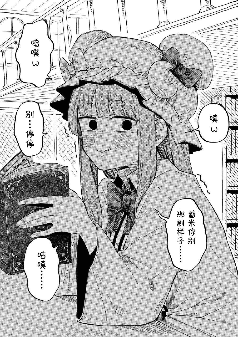 《みづきいちご短篇集》漫画最新章节第3话免费下拉式在线观看章节第【6】张图片