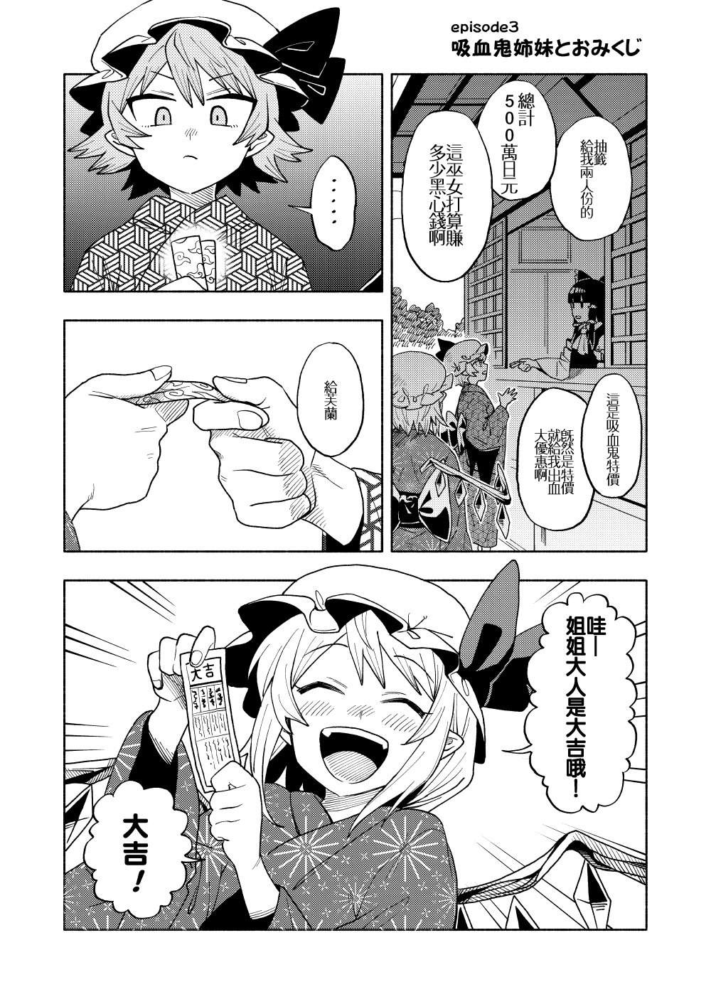 《みづきいちご短篇集》漫画最新章节第3话免费下拉式在线观看章节第【7】张图片