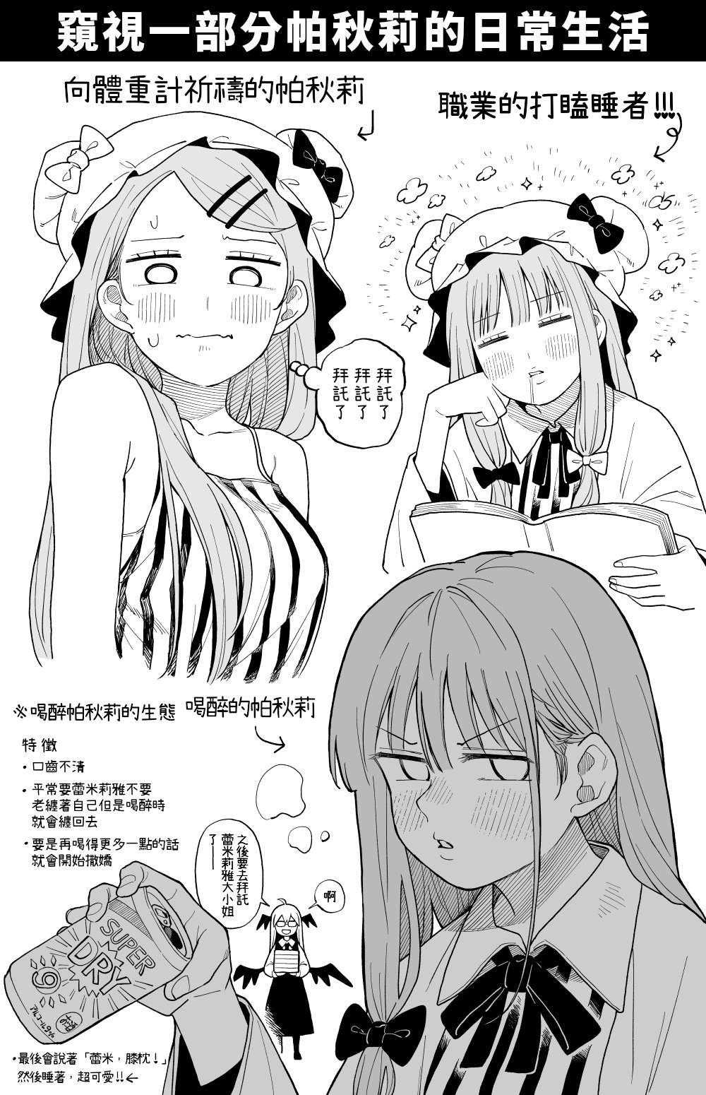 《みづきいちご短篇集》漫画最新章节第3话免费下拉式在线观看章节第【14】张图片