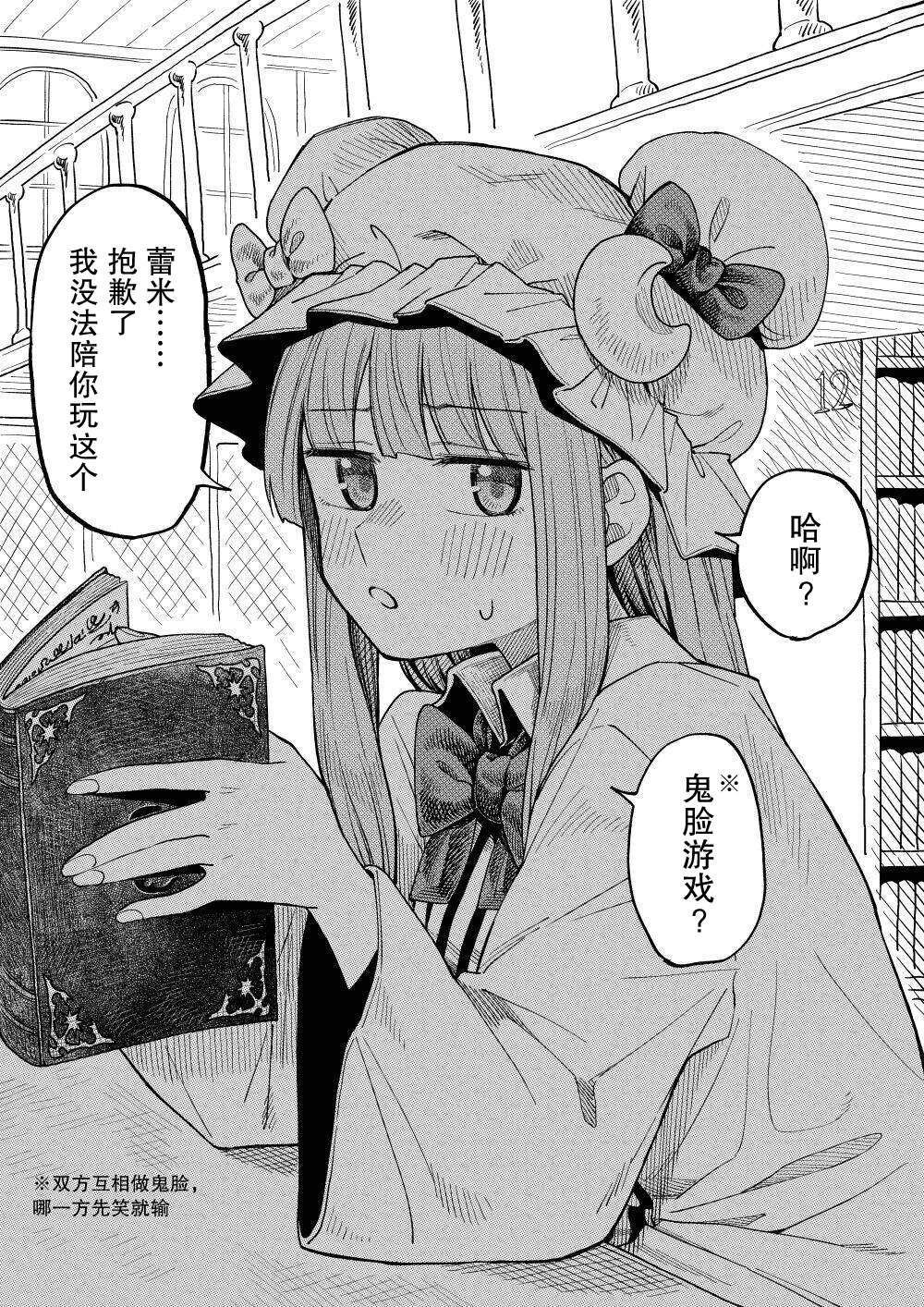 《みづきいちご短篇集》漫画最新章节第3话免费下拉式在线观看章节第【5】张图片