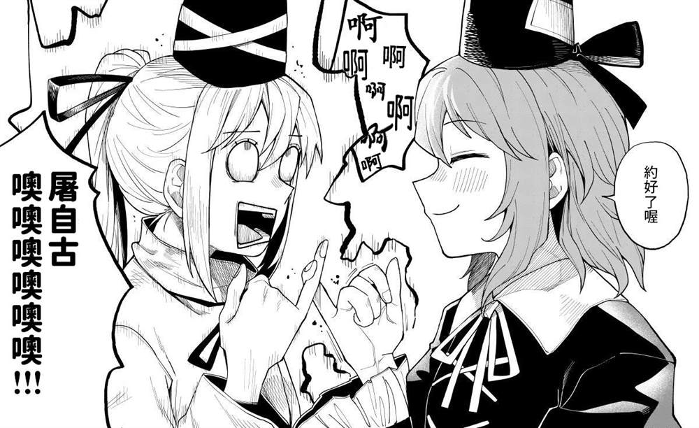 《みづきいちご短篇集》漫画最新章节第3话免费下拉式在线观看章节第【20】张图片