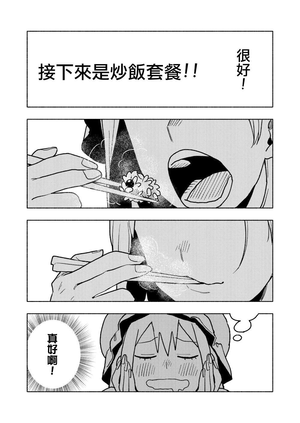 《みづきいちご短篇集》漫画最新章节第3话免费下拉式在线观看章节第【3】张图片