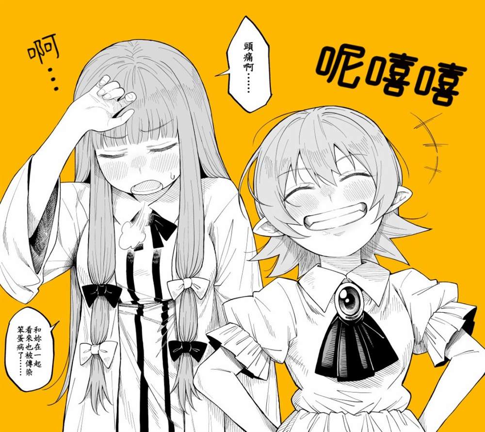 《みづきいちご短篇集》漫画最新章节第3话免费下拉式在线观看章节第【17】张图片