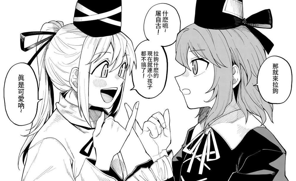 《みづきいちご短篇集》漫画最新章节第3话免费下拉式在线观看章节第【19】张图片