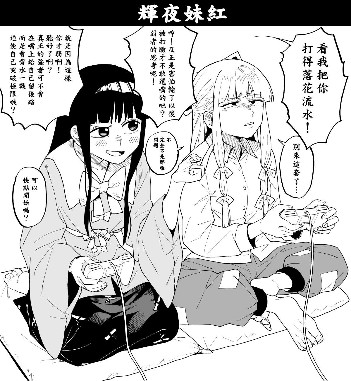 《みづきいちご短篇集》漫画最新章节第1话免费下拉式在线观看章节第【12】张图片