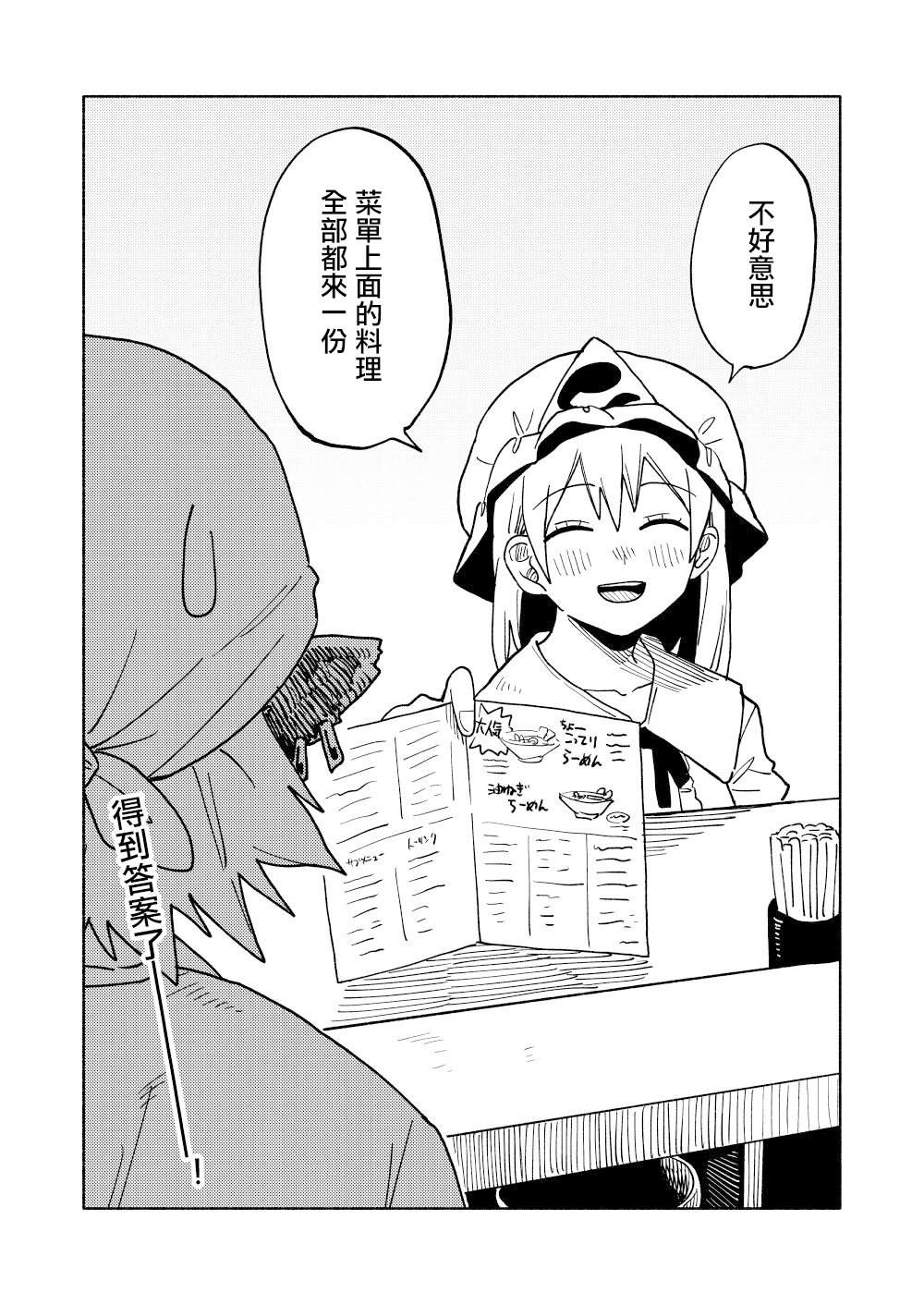 《みづきいちご短篇集》漫画最新章节第3话免费下拉式在线观看章节第【4】张图片