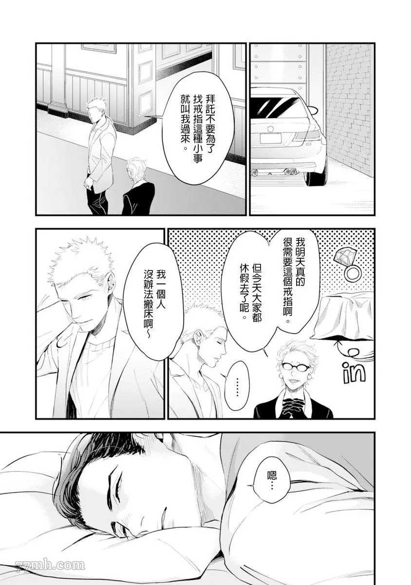 《太太是α》漫画最新章节第1卷免费下拉式在线观看章节第【122】张图片