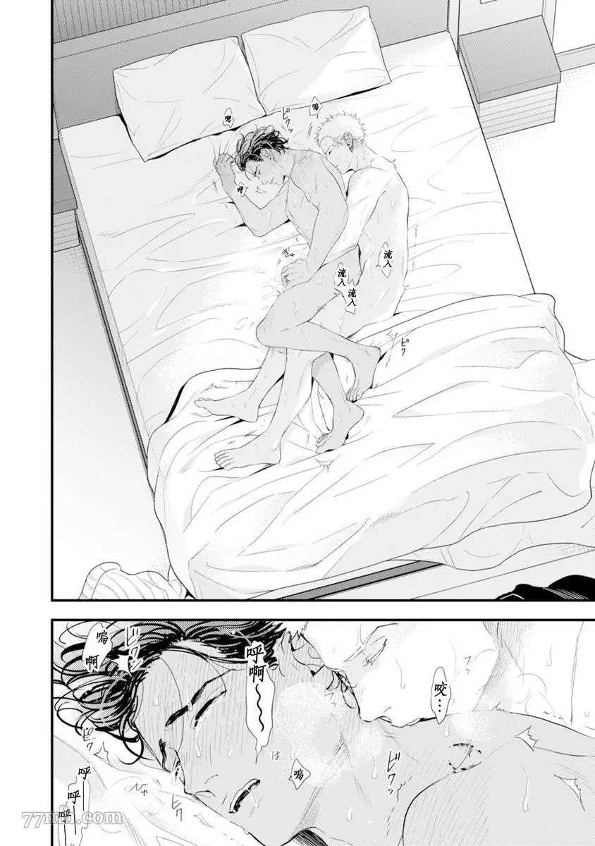 《太太是α》漫画最新章节第1卷免费下拉式在线观看章节第【155】张图片