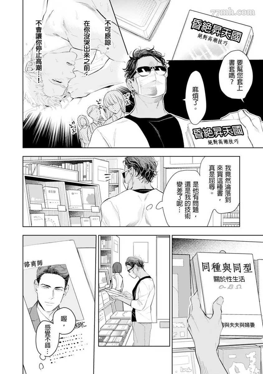 《太太是α》漫画最新章节第1卷免费下拉式在线观看章节第【27】张图片