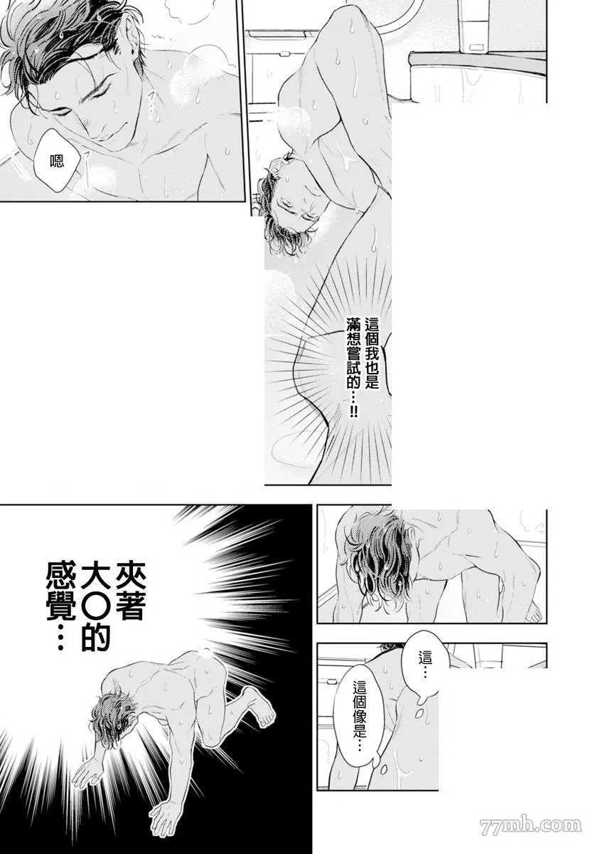 《太太是α》漫画最新章节第1卷免费下拉式在线观看章节第【54】张图片