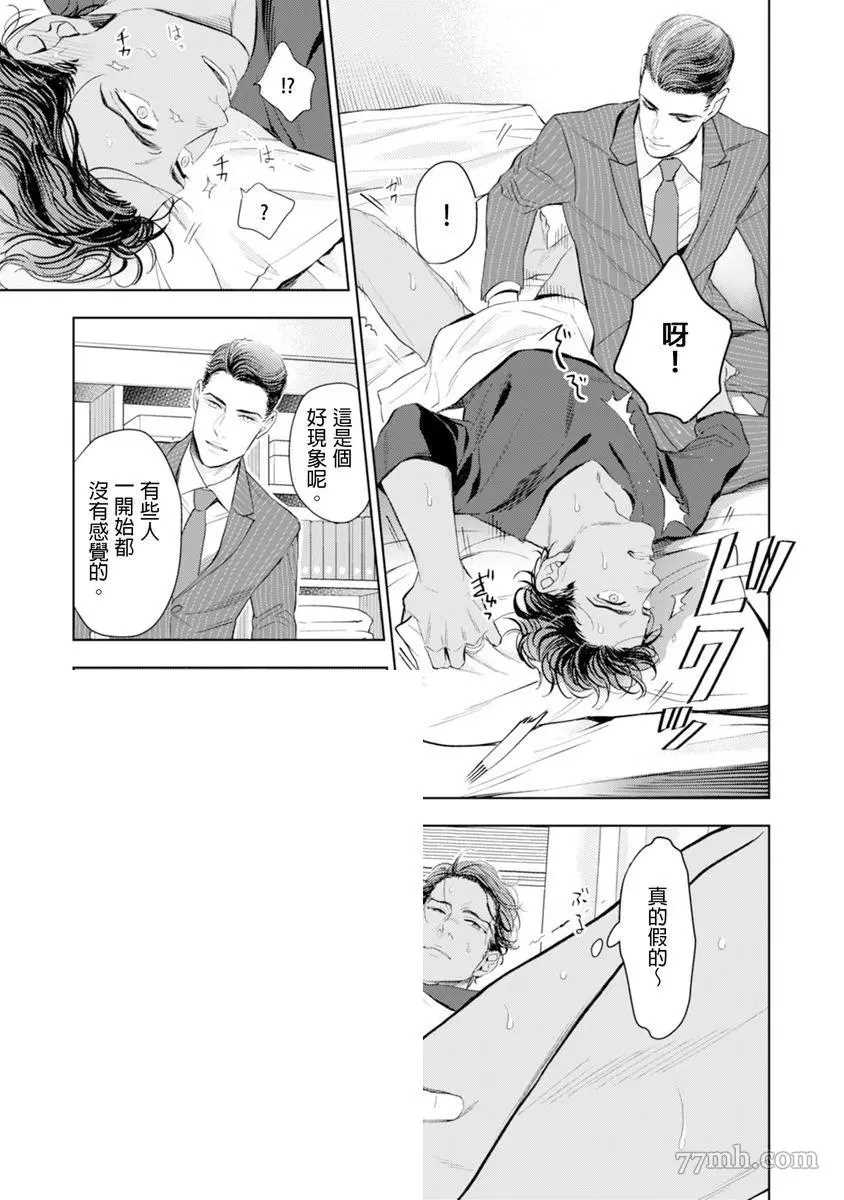 《太太是α》漫画最新章节第1卷免费下拉式在线观看章节第【34】张图片