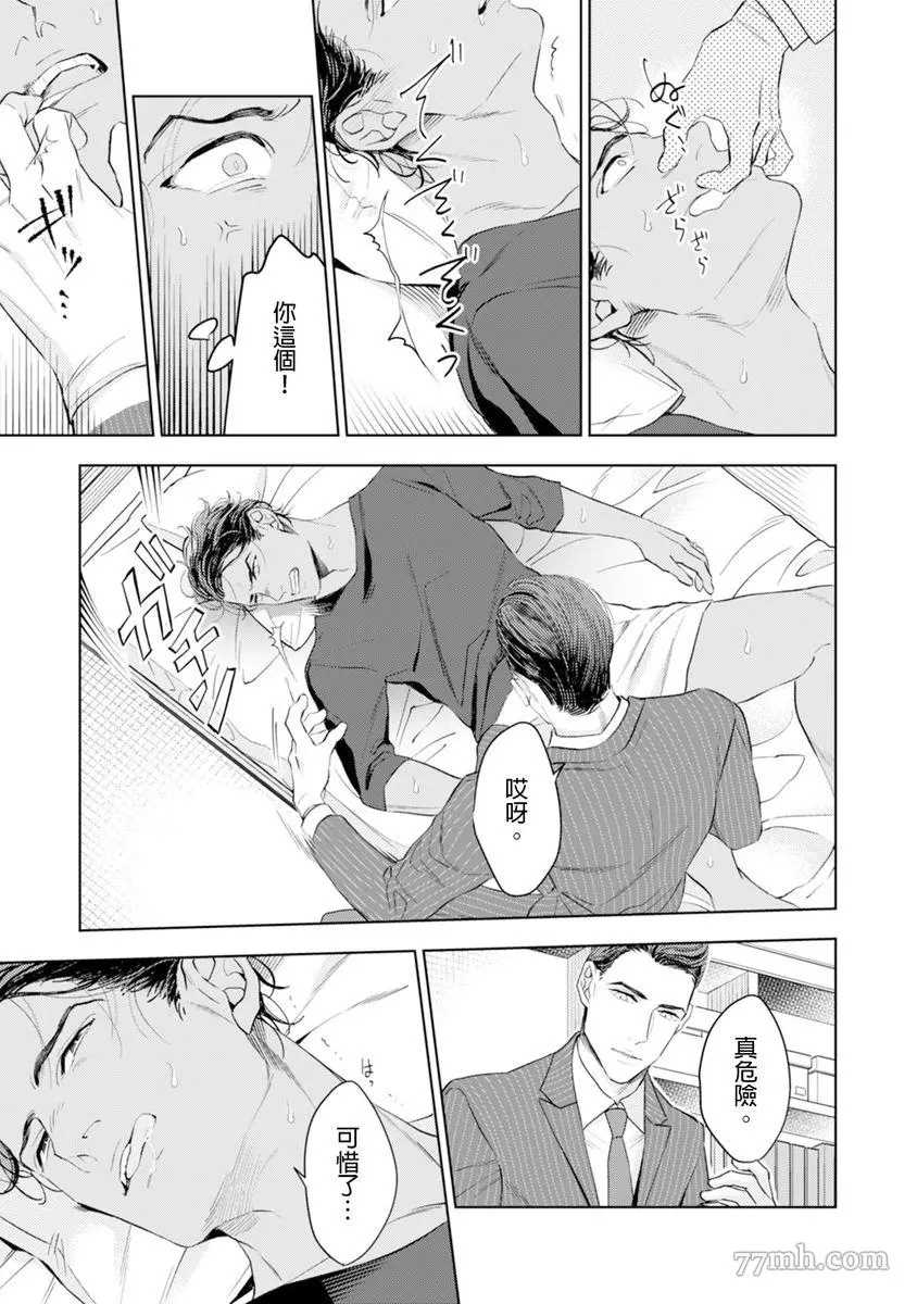 《太太是α》漫画最新章节第1卷免费下拉式在线观看章节第【36】张图片