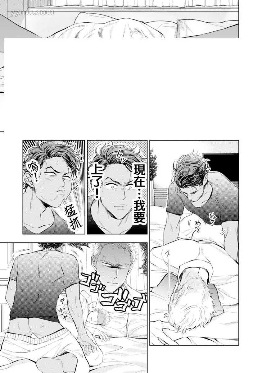 《太太是α》漫画最新章节第1卷免费下拉式在线观看章节第【14】张图片