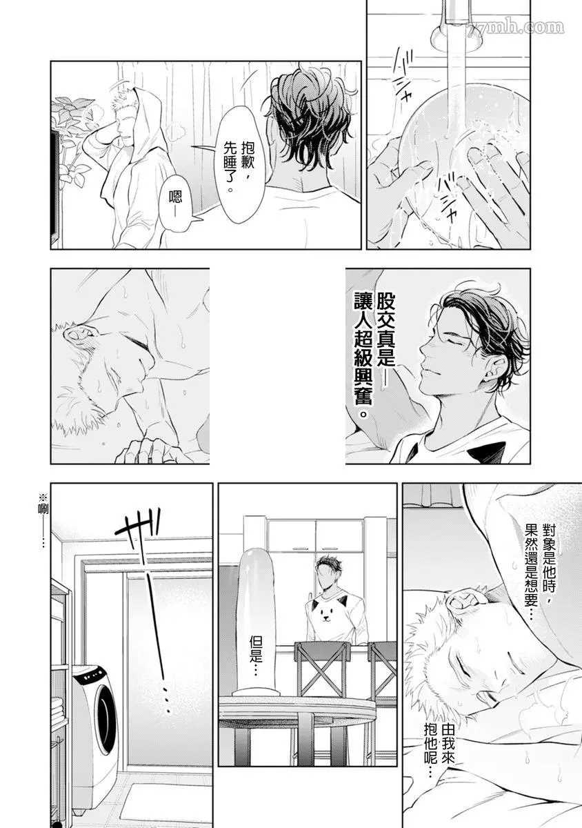 《太太是α》漫画最新章节第1卷免费下拉式在线观看章节第【53】张图片