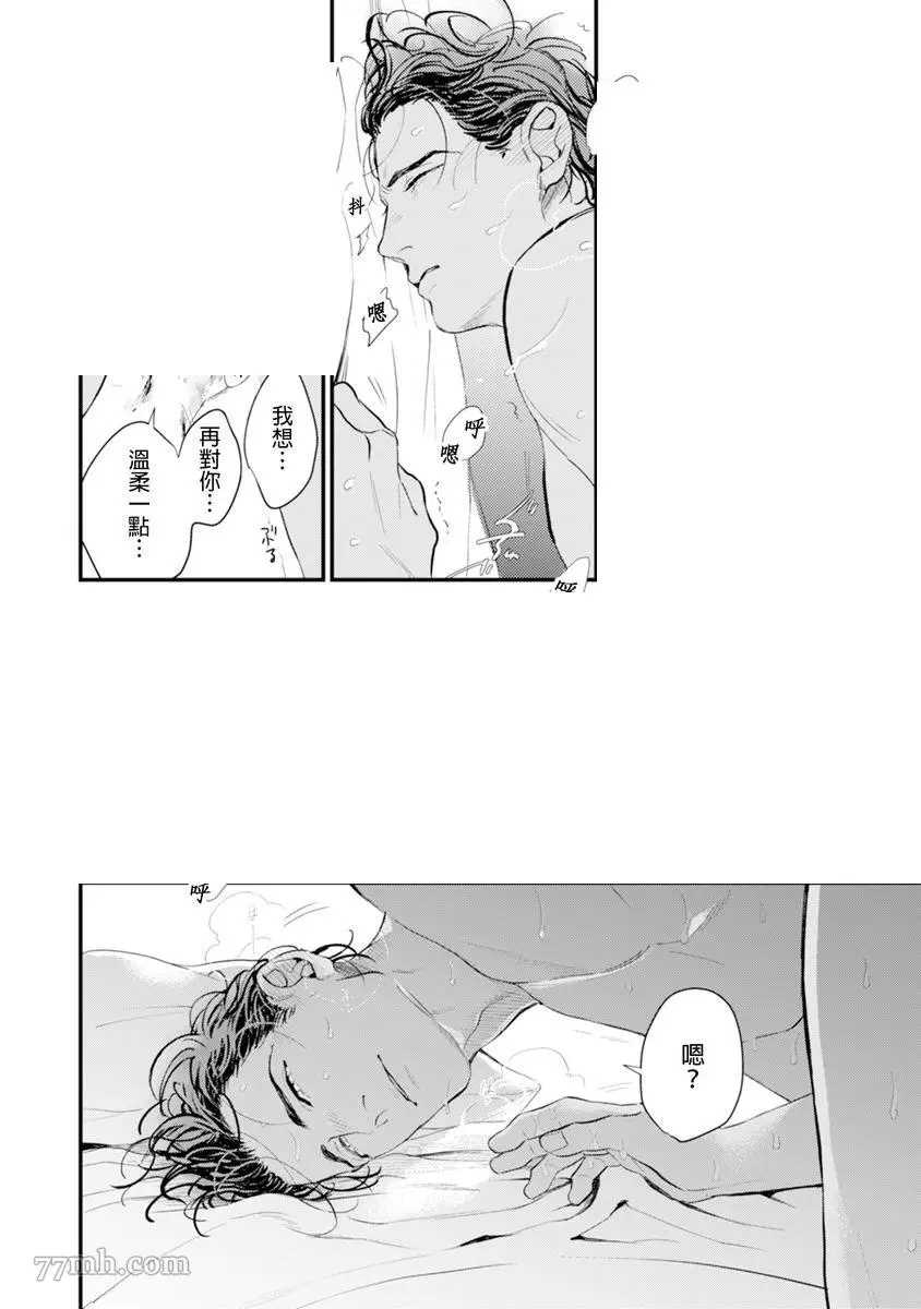 《太太是α》漫画最新章节第1卷免费下拉式在线观看章节第【145】张图片