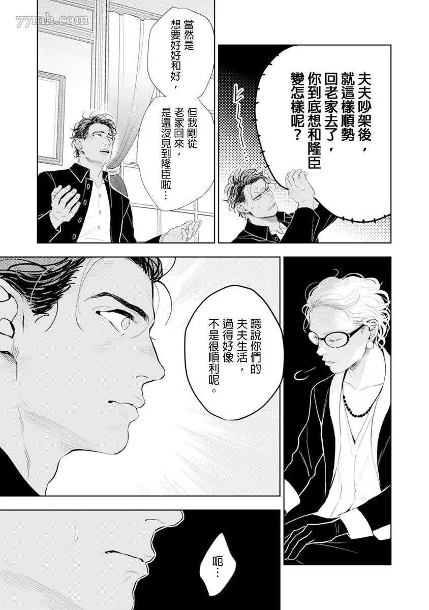 《太太是α》漫画最新章节第1卷免费下拉式在线观看章节第【128】张图片