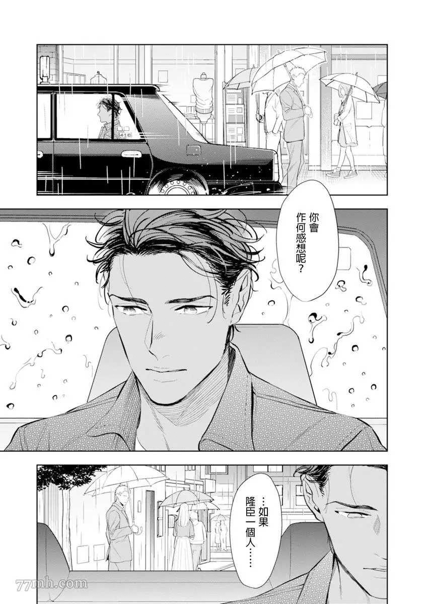 《太太是α》漫画最新章节第1卷免费下拉式在线观看章节第【66】张图片