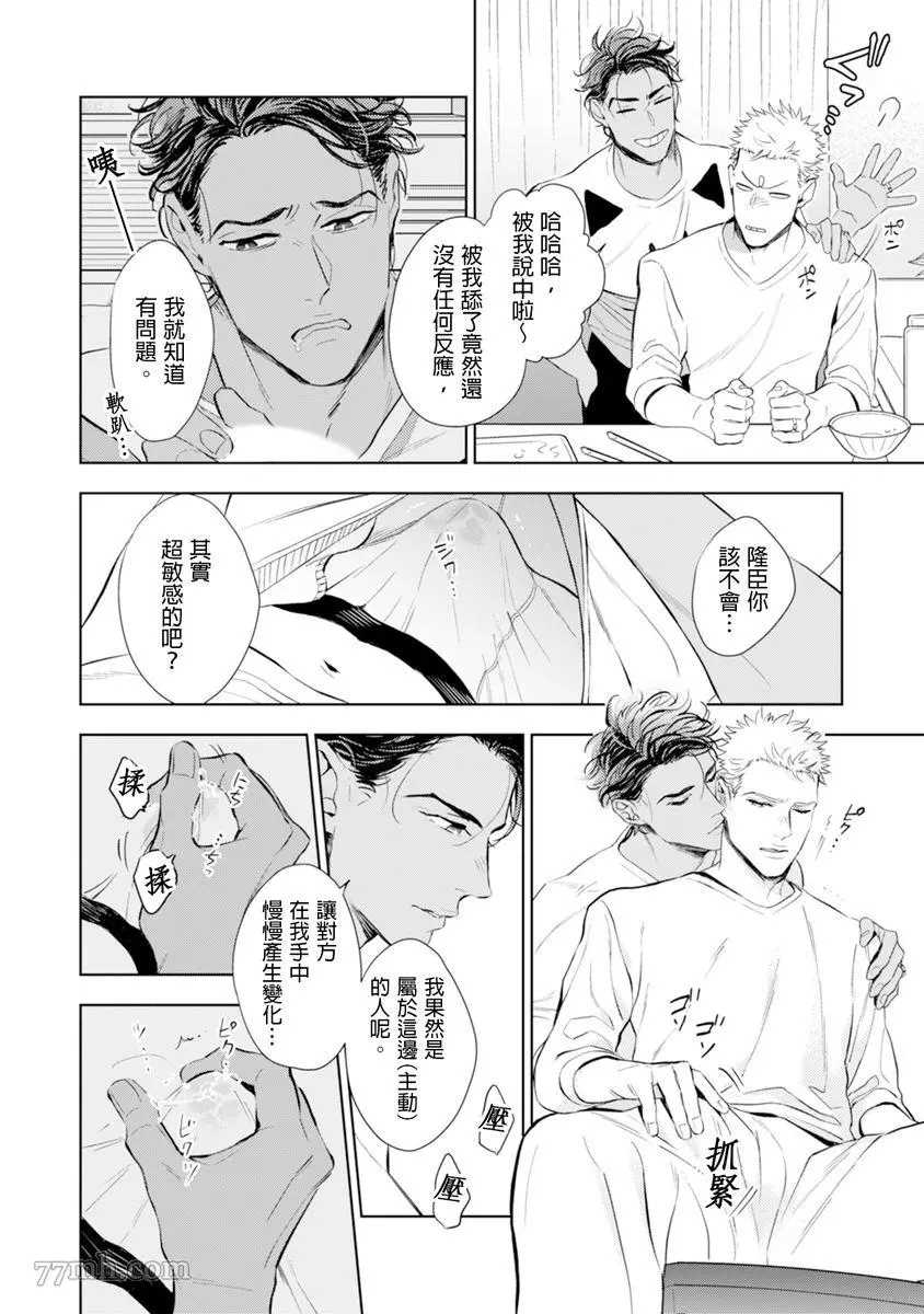 《太太是α》漫画最新章节第1卷免费下拉式在线观看章节第【51】张图片