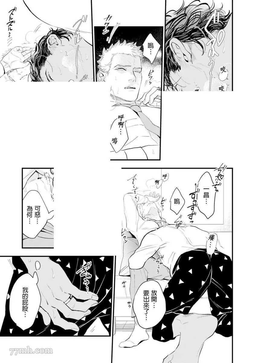 《太太是α》漫画最新章节第1卷免费下拉式在线观看章节第【78】张图片