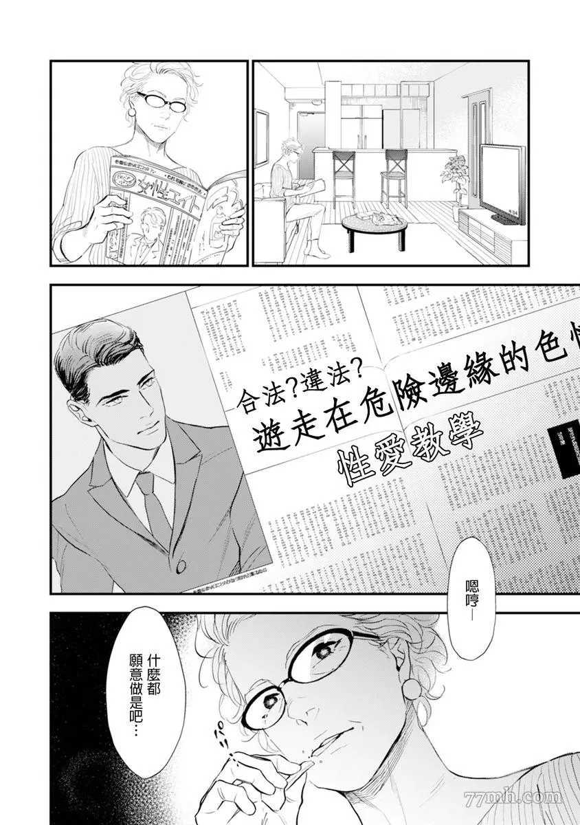 《太太是α》漫画最新章节第1卷免费下拉式在线观看章节第【115】张图片