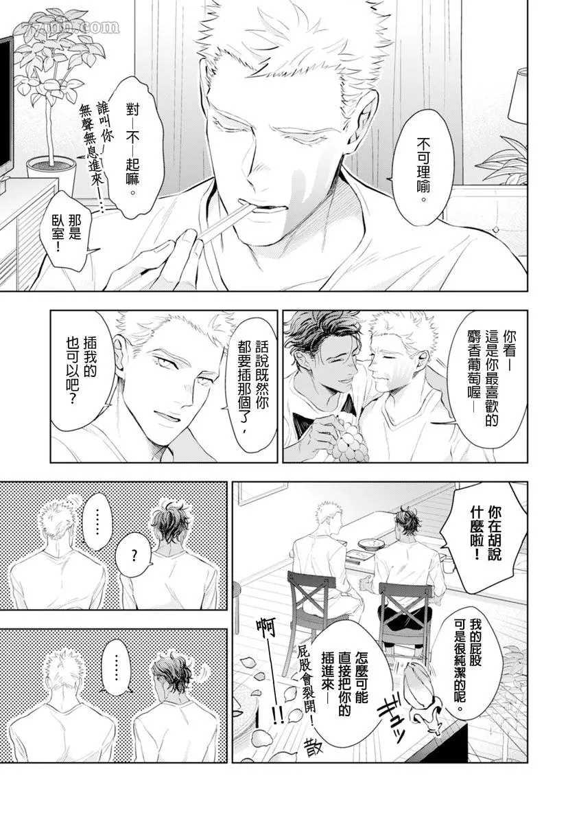 《太太是α》漫画最新章节第1卷免费下拉式在线观看章节第【46】张图片