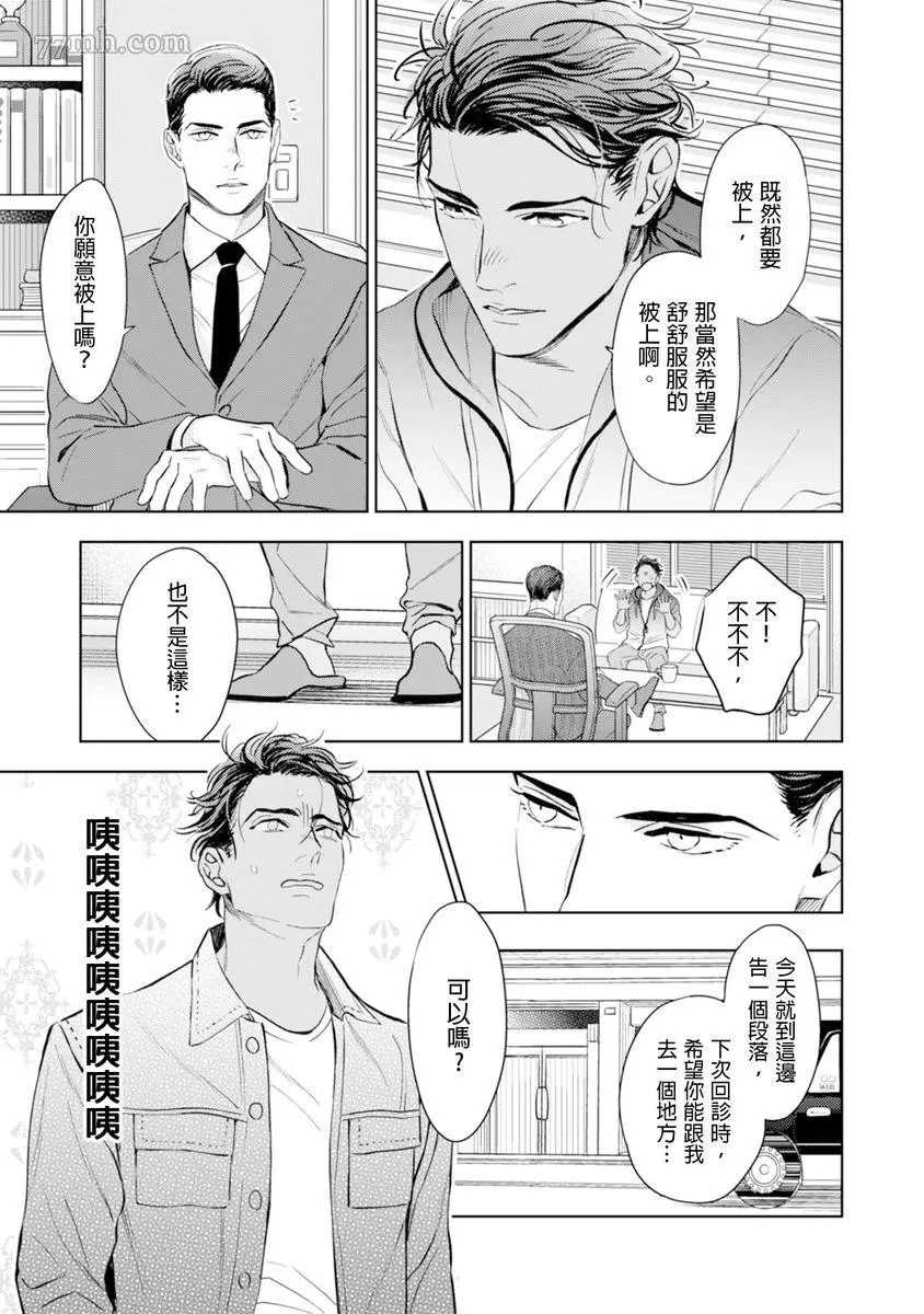 《太太是α》漫画最新章节第1卷免费下拉式在线观看章节第【56】张图片