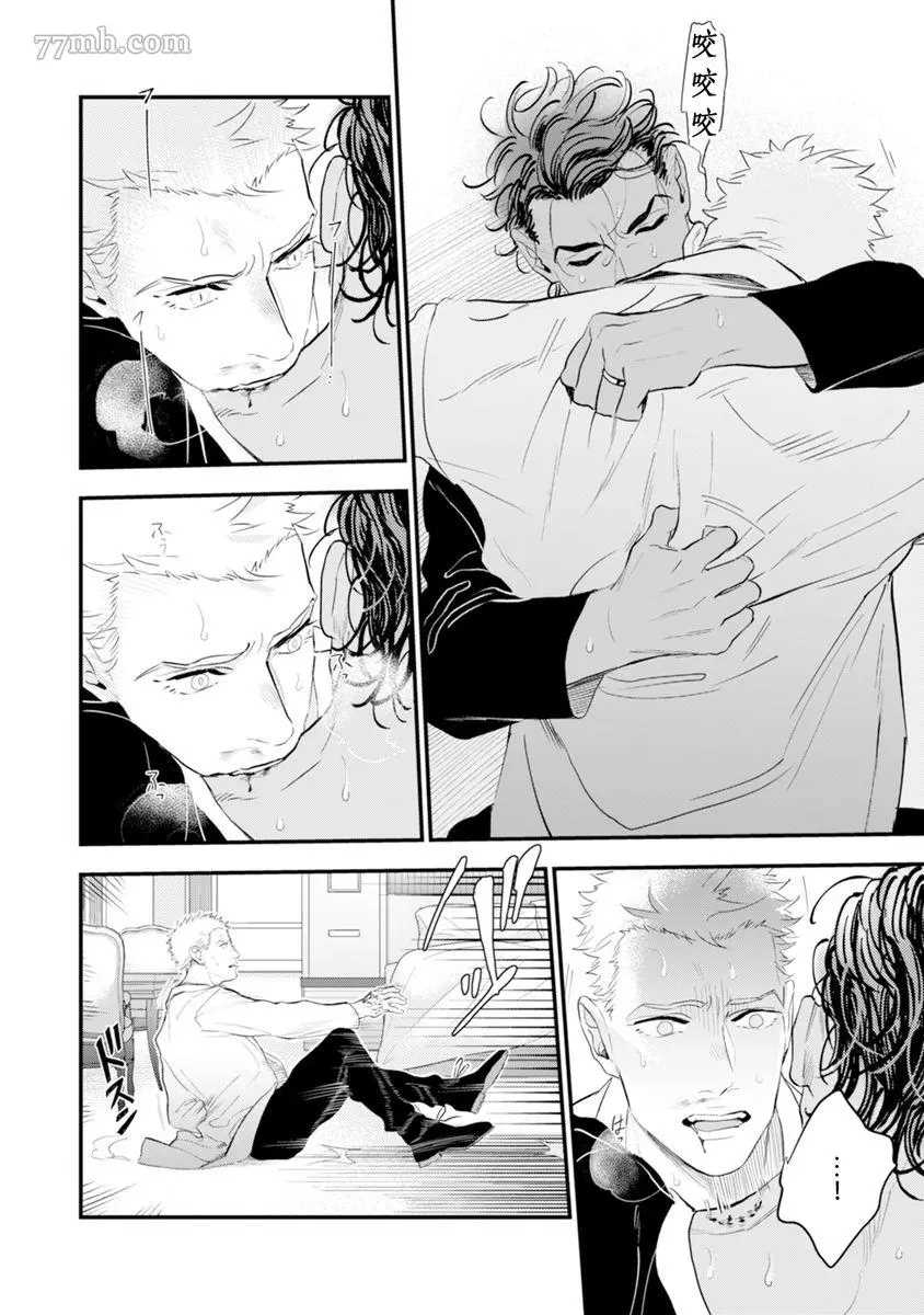 《太太是α》漫画最新章节第1卷免费下拉式在线观看章节第【137】张图片