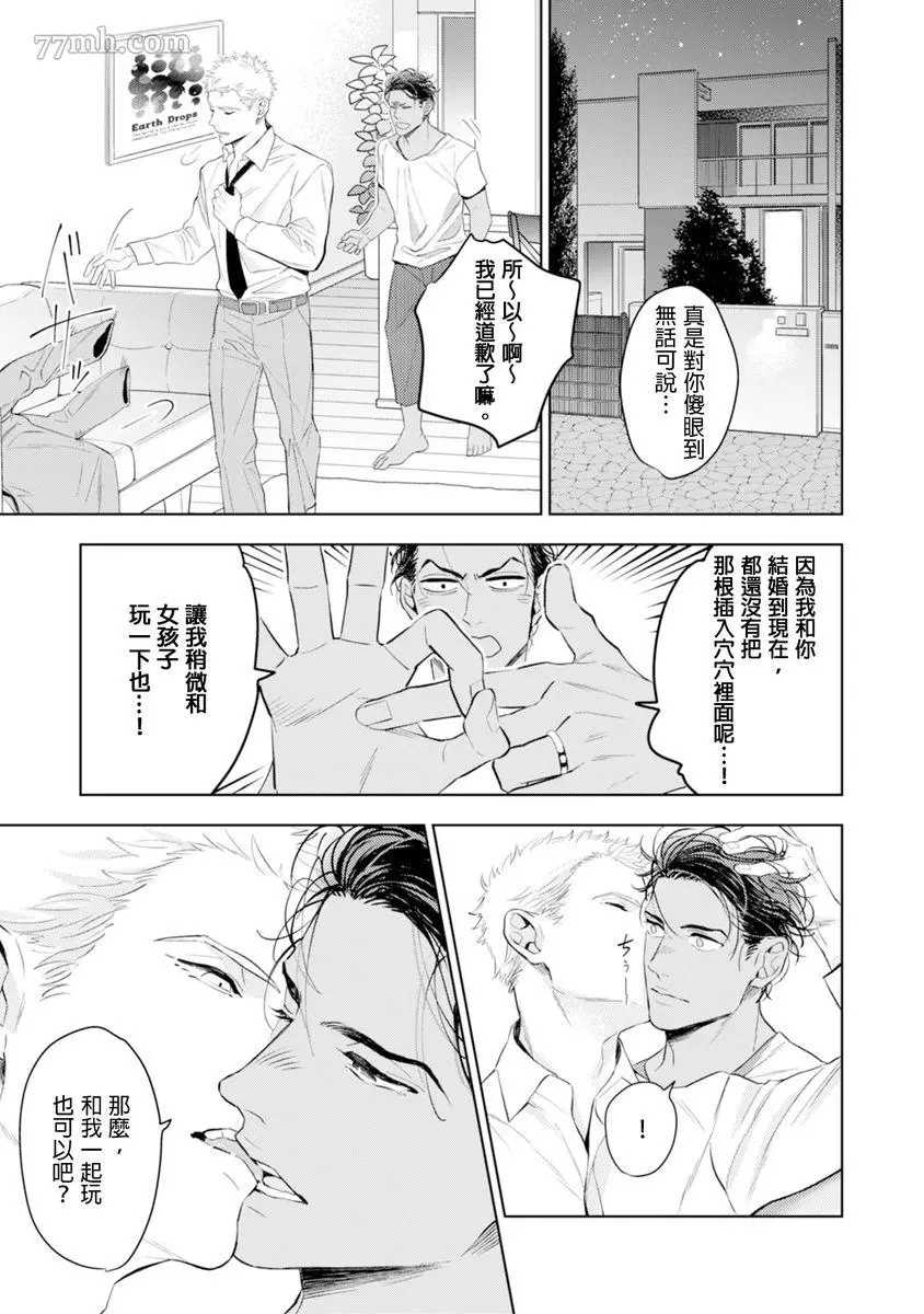 《太太是α》漫画最新章节第1卷免费下拉式在线观看章节第【22】张图片