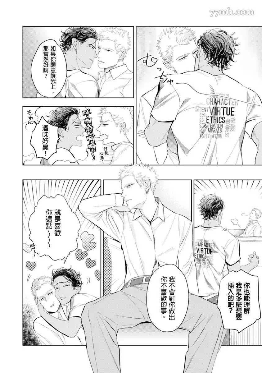 《太太是α》漫画最新章节第1卷免费下拉式在线观看章节第【23】张图片