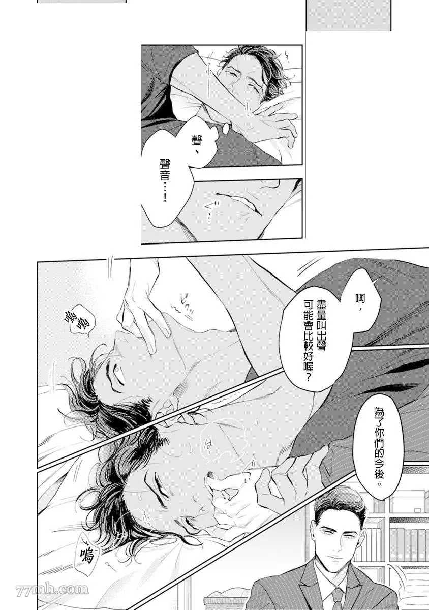 《太太是α》漫画最新章节第1卷免费下拉式在线观看章节第【35】张图片