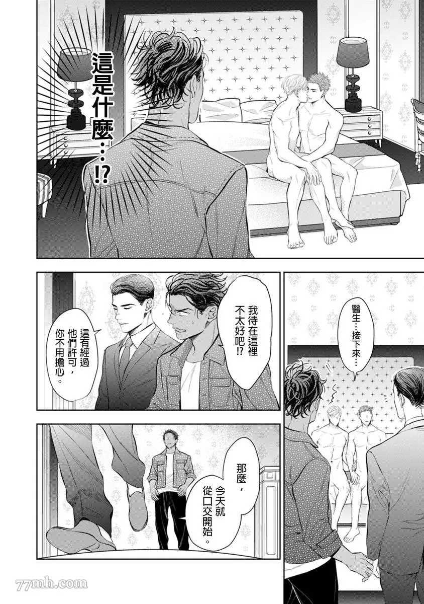 《太太是α》漫画最新章节第1卷免费下拉式在线观看章节第【57】张图片