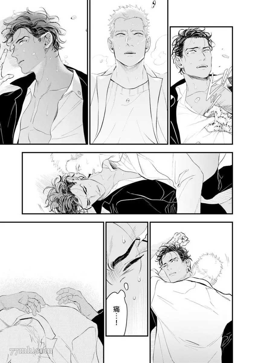 《太太是α》漫画最新章节第1卷免费下拉式在线观看章节第【136】张图片