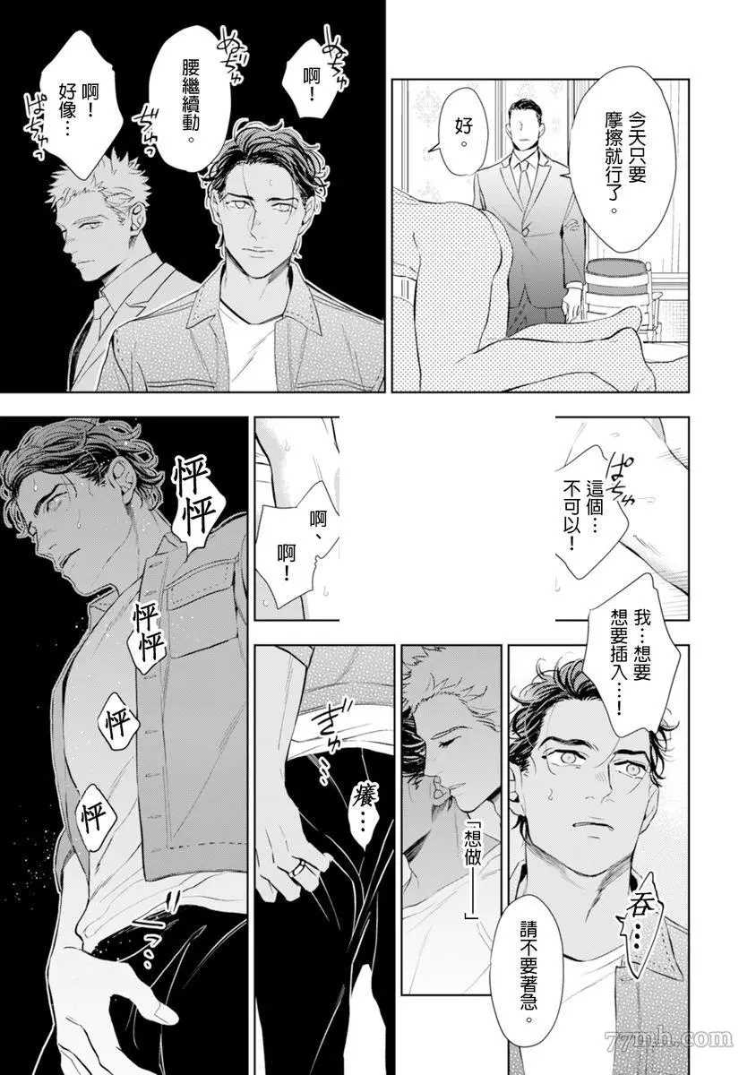 《太太是α》漫画最新章节第1卷免费下拉式在线观看章节第【60】张图片